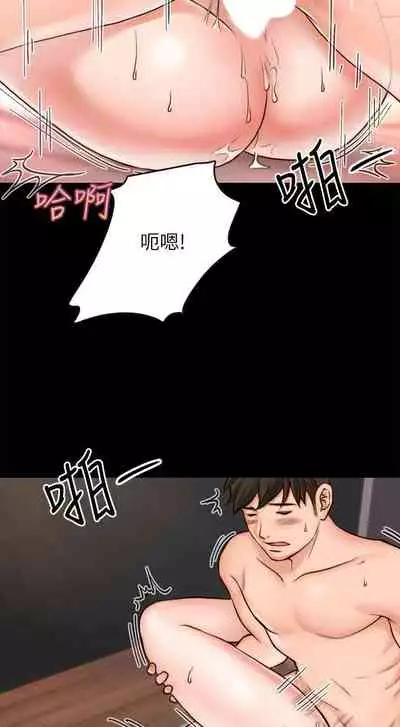 【周日连载】同居密友（作者：Pb&無業遊民） 第1~26话