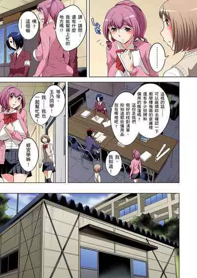 Zetsumetsu Kigu Danshi ~ Boku no Kokan ga Nerawareru Wake | 瀕臨絕種的男子~所有人都在覬覦我的小弟弟 Ch.1-31
