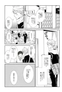 (SUPER24) [Lo5type (Aizawa)] Yume o Mite ita (Haikyuu!!)