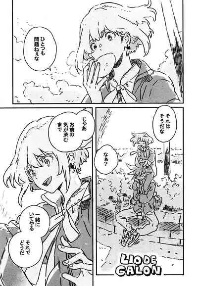 Atarashii Hoshi