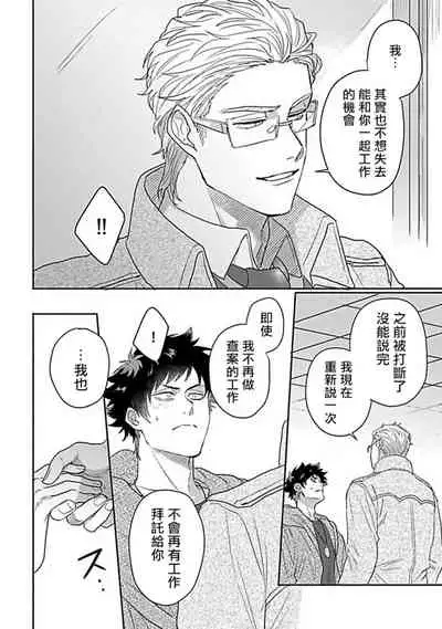 Double Fake Tsugai Keiyaku | Double Fake- 番之契约 1-6+番外+实体书特典