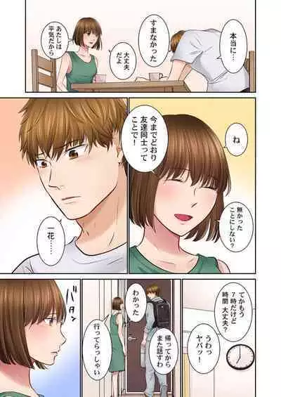 Konya, Otto Koukan Shimasen ka? ~ Les Otto to Nikushoku Otto 1-3