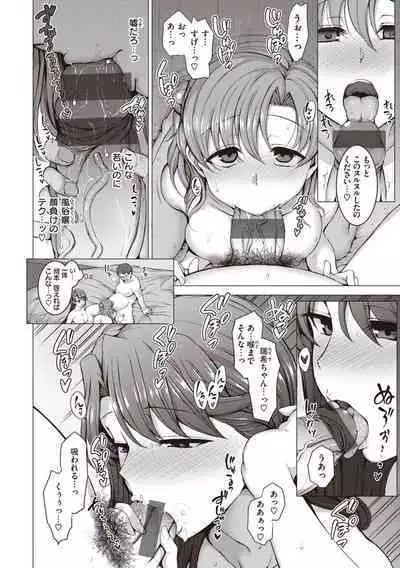 Yumemiru Otome - Les vierges dans le rêve Complete Edition