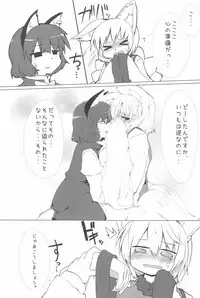 (C92) [RTD (Mizuga)] RTD Soushuuhen -Yakumo Ran- (Touhou Project)