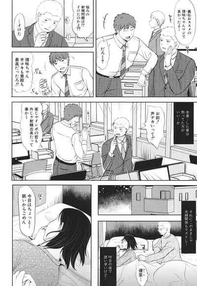 [Kurogane Maki] Futari wa Tagai no Shiranuma ni -Dare ga Ichiban Warui Deshou ka-