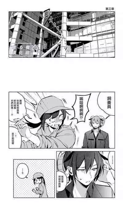 Lamb-tachi no Oshigoto | 小羊们的工作时间