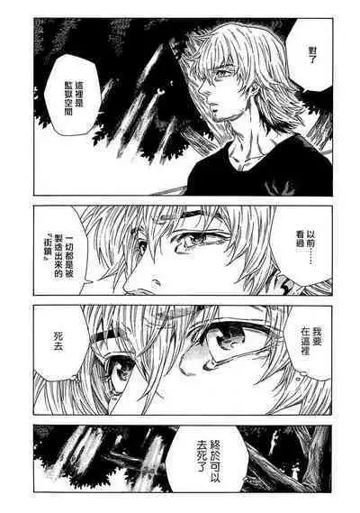 Boku ga Kimi o Korosu made | 直到将你杀死 Ch. 1-7