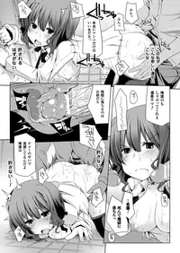 COMIC Unreal 2013-08 Vol.44 [Digital]