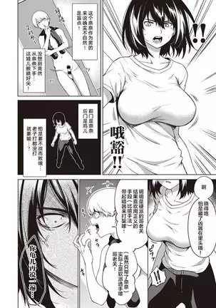 Tough Boy!! | 硬汉!!