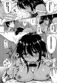 [Nanamiya Tsugumi] I My Mask [Chinese] [篆儀通文書坊漢化]