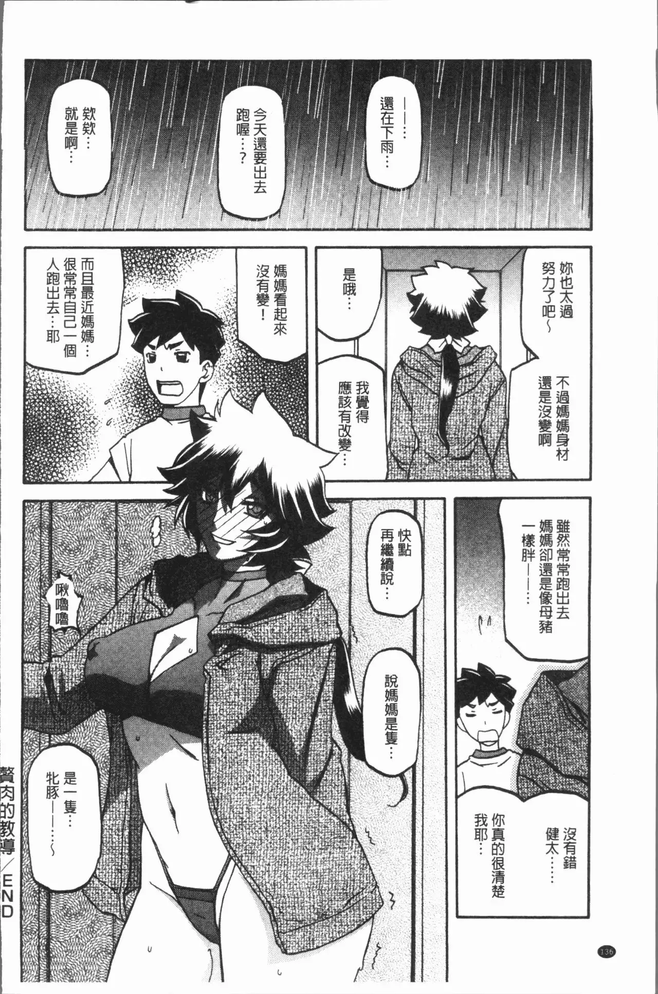 Shiawase | 女流性福