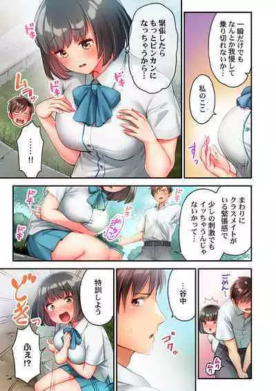 Nekoze joshi no chikubi ga kyun desu… !～ binkan na sakippo o iki gaman tokkun～