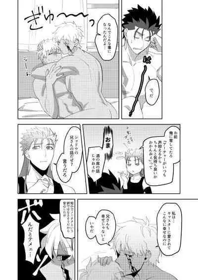 Kimi no, Yokubou ga Shiritai