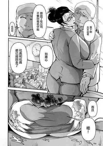 Mariko no Kubiwa | 麻理子的項圈