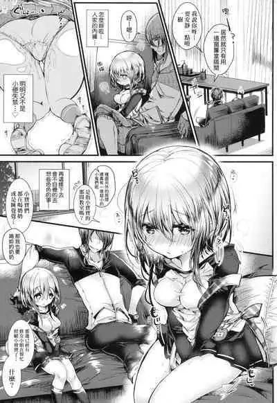 YODARE-ECCHI PIECE | 愛如液流不止新片段!