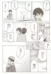 (Quartet ☆ Score ♪ 6) [Yukimushi (Tochi Yasai)] Pillow Talk (Uta no Prince-sama)