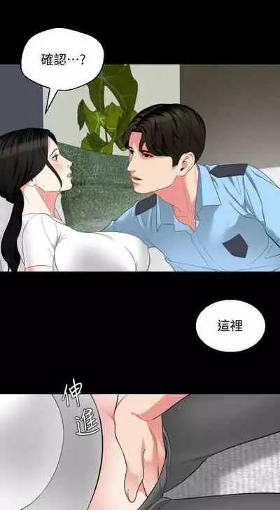 [橘皮 & 黑嘿嘿] 與岳母同屋 1-67 官方中文（完結）