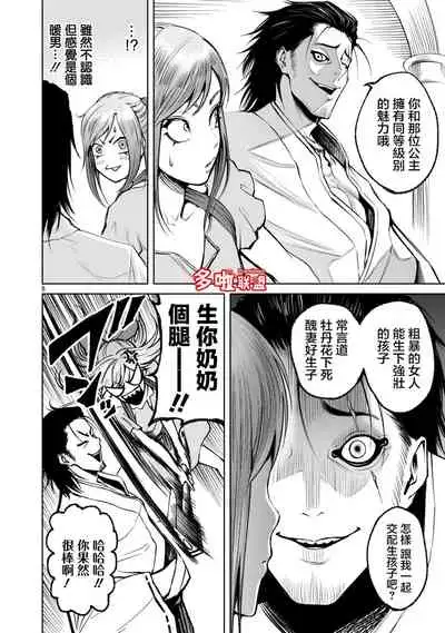 蔷薇园传奇 01-09 Chinese