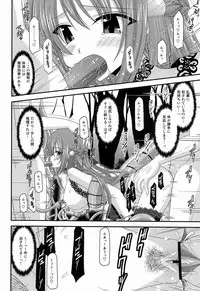 (C82) [valssu (Charu)] Atelier Tentacle (Atelier Ayesha)