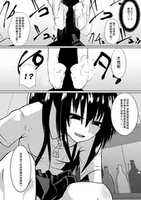 [Shihai Shoujo (Dining)] Shihai Shoujo Kana ~Otona o Omocha ni Suru Chiisana Akuma~ [Chinese] [沒有漢化]