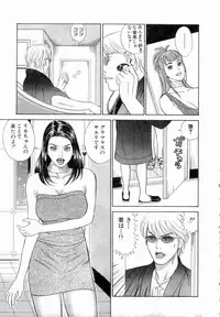 [Tada Isamu] Ouen Shite ♥ Ageru