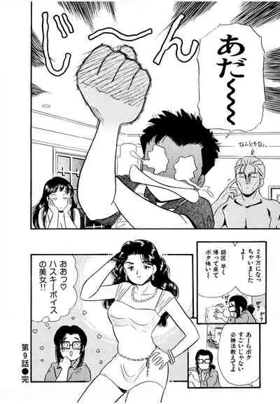 [satou marumi] Pheromone legend Vol.1 6-9