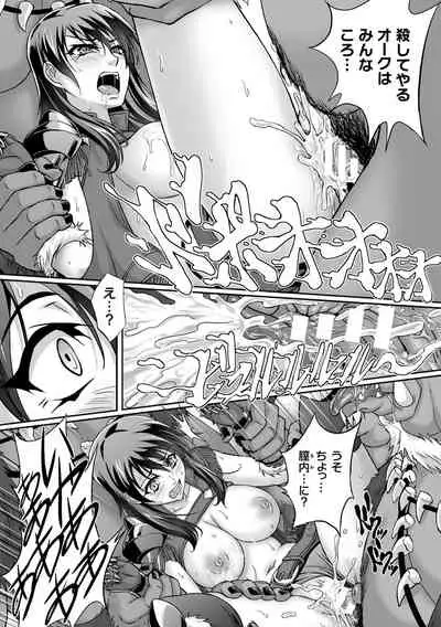 Kukkoro Heroines Vol. 20