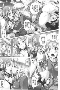 [Marui Maru] Yokujo Hunting [Chinese]