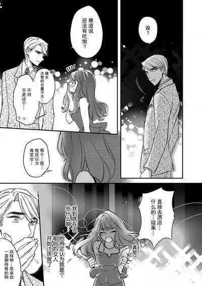 Pet baby doll | 玩赏Baby Doll情趣内衣 1