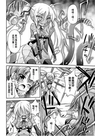 [Hino Hino] Konoyo wa Subete Tentacle! [Chinese] [零食汉化组] [Digital]