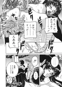 [Uchida Koneri] Iro Tsuki Zakari -The sex appeal height-