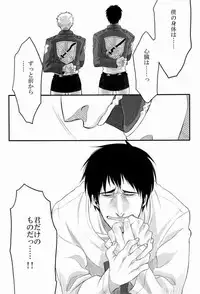 (FALL OF WALL2) [Zuluchin (Daisuke)] 850 (Shingeki no Kyojin)