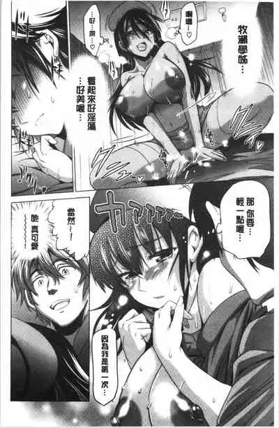 [DISTANCE] Hinata Hinata plus | 淫蕩妹♡日向妹 plus [Chinese]