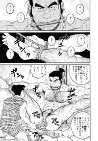 [Gengoroh Tagame] Father and Son in Hell