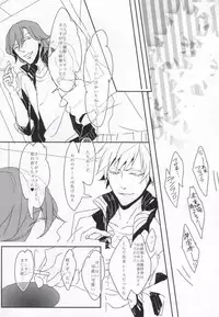 [COMA (Hyzui)] Sex Guilty Rock'n'Ro!! (Uta no Prince-sama)