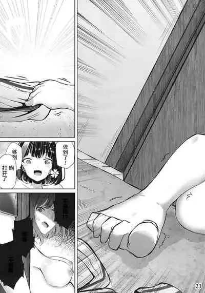 (COMITIA133) [Planetarium (Suzumi Raika)] Ouchi de! Zenra Mission! Kazoku ni Mitsukarazu Heya ni Kaere! Haruka-chan Hen [Chinese] [风油精汉化组]