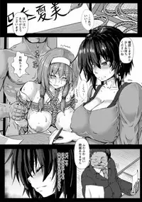 [Kumoemon] Joushuuhan [Digital]