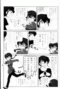 (C76) [LETTA, Romantic Shinjuu (Various)] Hyakka Ran Ran (Ranma 1/2)