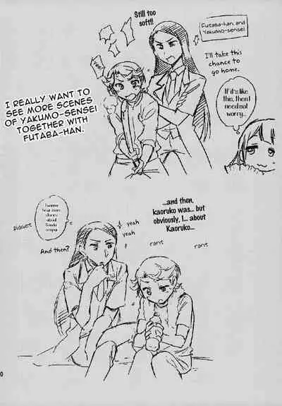 Futari | The Two of Us