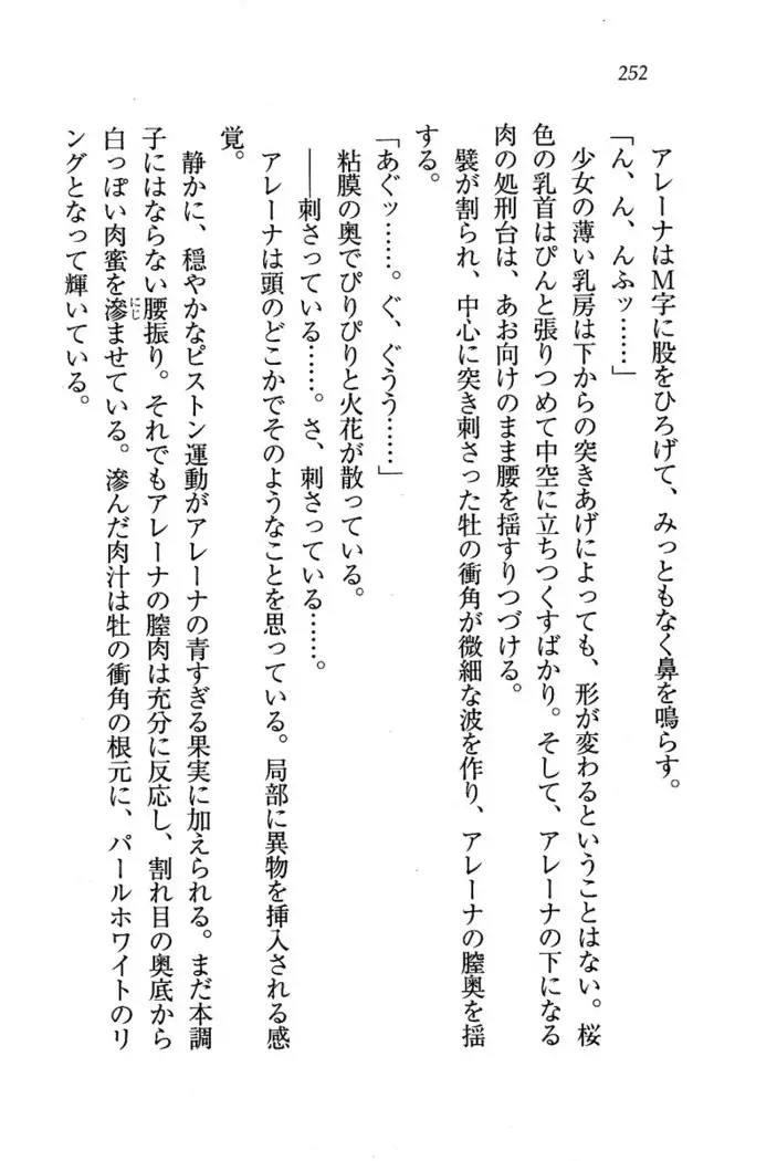 Circus~聖杯の魔法使い