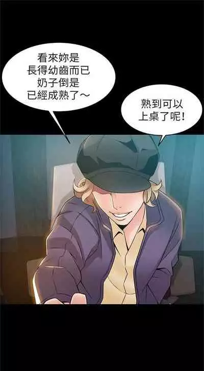 [週日] [Gyou & husky team] 弱點 1-93 官方中文（連載中）