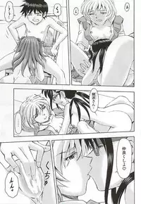 (C88) [Studio Wallaby (Kura Oh)] 3-nin Musume no Rakuen (Neon Genesis Evangelion)