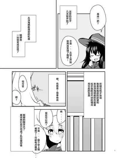 [Yakousei Fanclub (Detritus)] Dairoku Kuchichichikutai (Kantai Collection -KanColle-) [Chinese] [不可视汉化] [Digital]