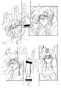 (C49) [Yomosue Doukoukai (Gesho Ichirou)] THE OMNIVOUS 09