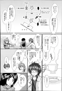 [Ariga Tou] Trancelight Ch.1-3