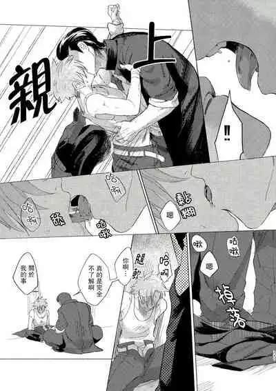 [Lunchiki (dotsuco, Yutakana Umami)] Badday Dreamers Ch. 1-4 [Chinese] [拾荒者汉化组] [Digital]