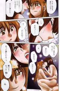 [TsuyaTsuya] Hirugao Ch. 1-2, 4, 14-32