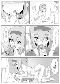 古明地さとりの どうして我慢できないのですか?