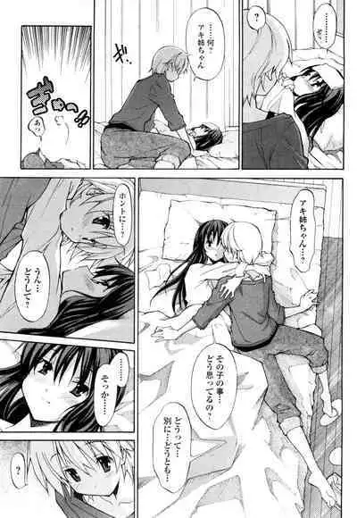 [Masahiro Itosugi] Aki Sora - Volume 1