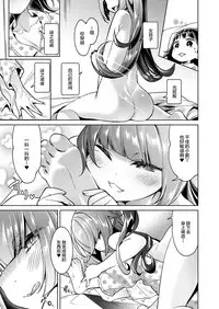 [Hizuki Akira] Yokubou Pandora 4 (COMIC ExE 11) [Chinese] [丧尸汉化] [Digital]